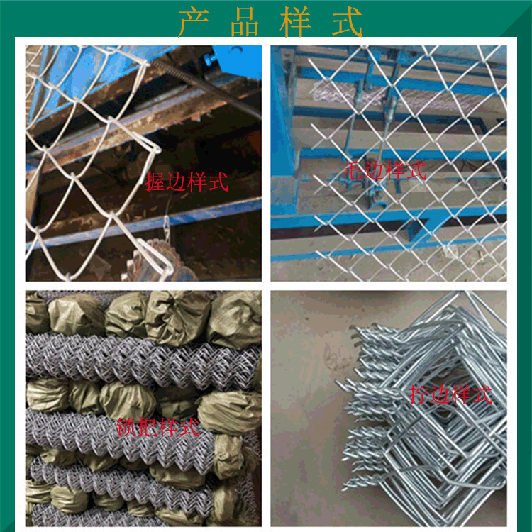 遼寧擰邊勾花網(wǎng)圖片1