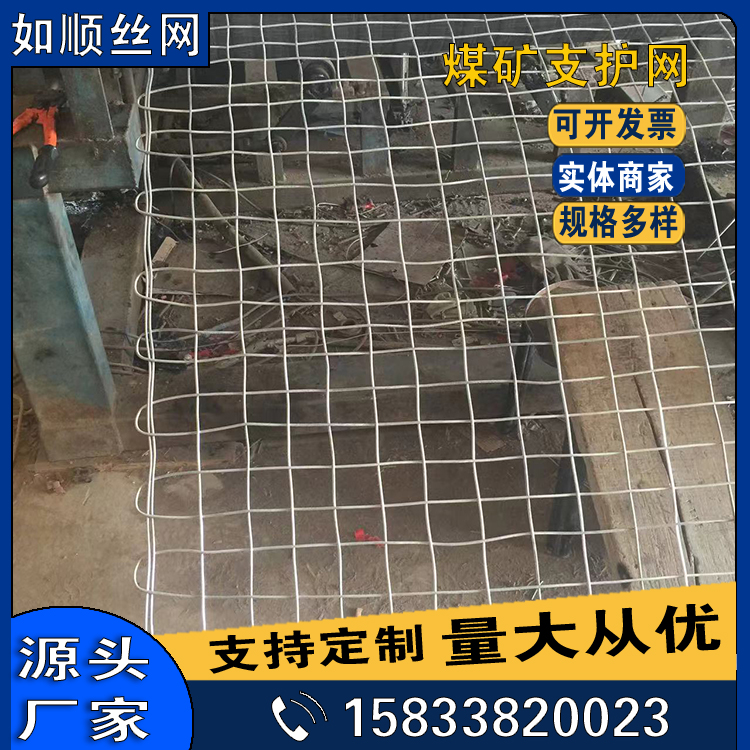 1653447861284854.jpg 河北如順經(jīng)緯網(wǎng) 拷貝36.jpg