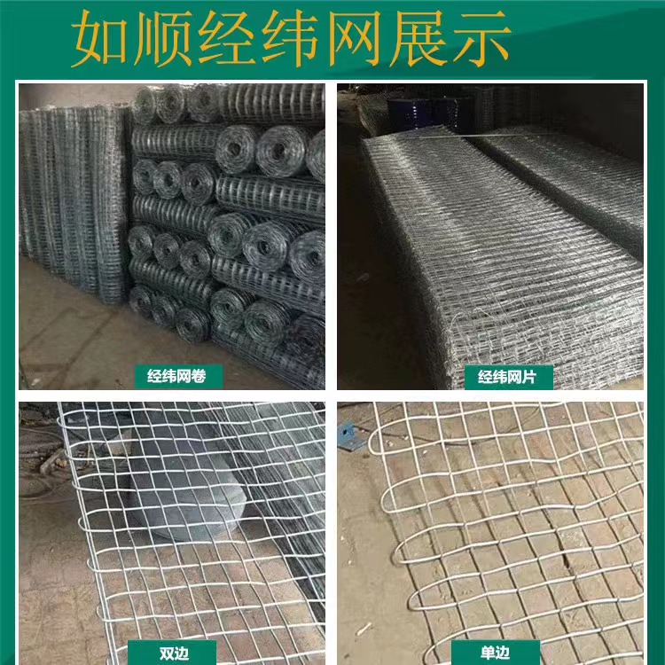 河北礦用經緯網圖片2