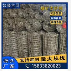 河北煤礦井下用經緯形金屬網