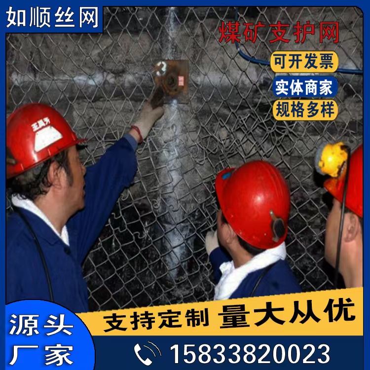 河北礦用菱形網/礦用勾花網