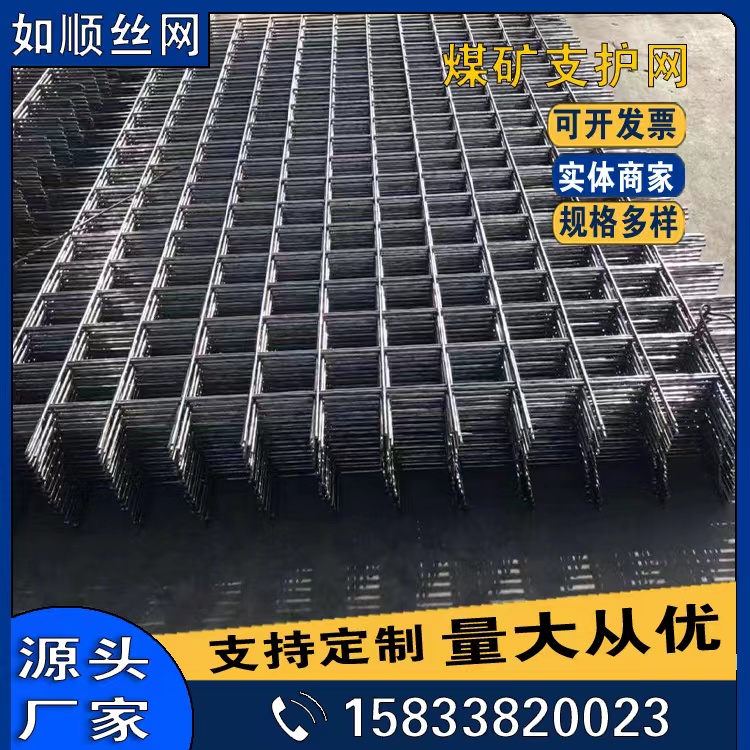 河北鋼筋編織軋花網圖片3